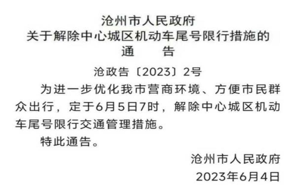 藁城限号查询2025, 你应该了解的政策细节