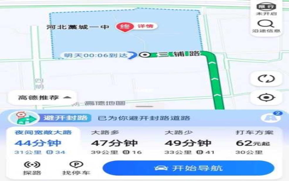  藁城限号查询，如何获取最新出行信息？ 