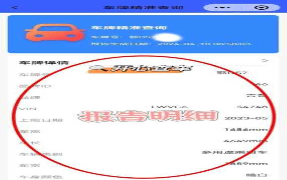 蠡县限号查询表, 如何快速查找到相关信息?