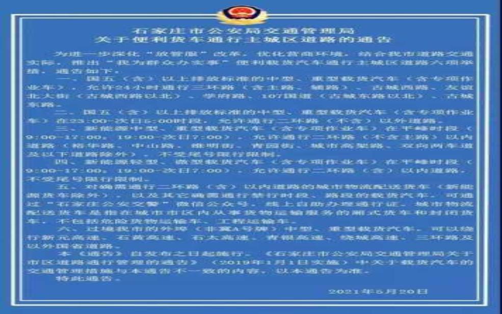  赵县今天限号吗，了解最新限行政策！ 