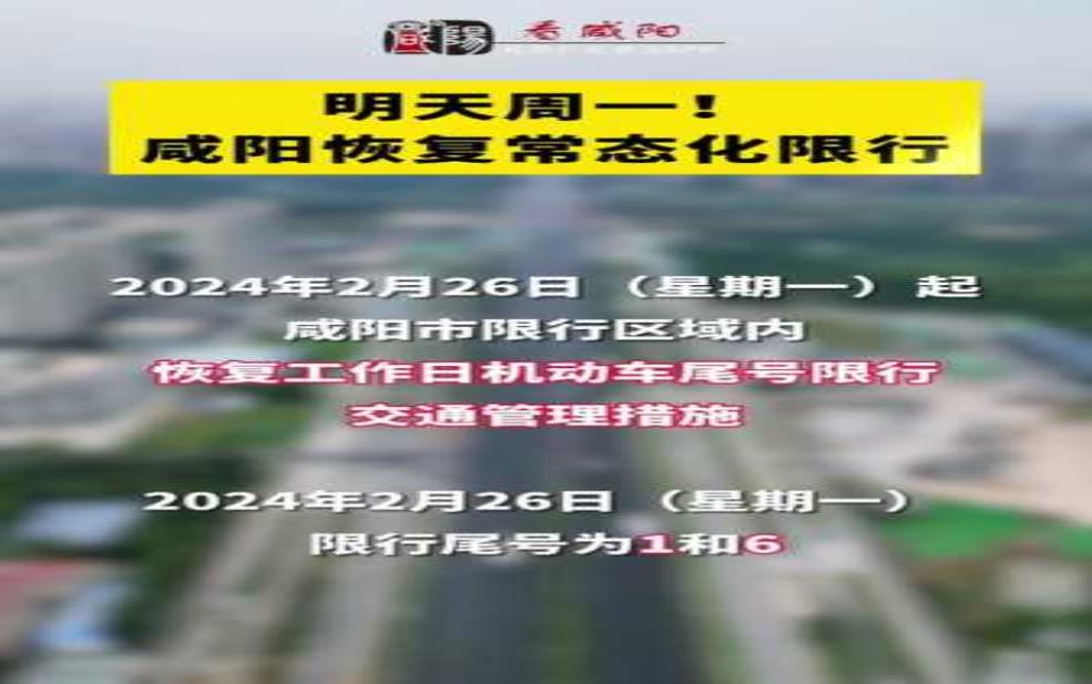  迁安限号查询2025年8月, 了解最新限行政策与规定 