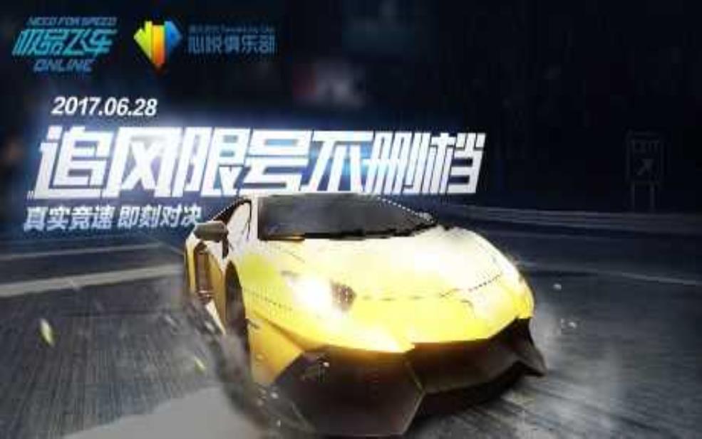  追风限号不删档, 你准备好加入了吗？ 