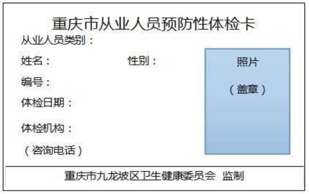 重庆健康证限号, 如何避开高峰期?