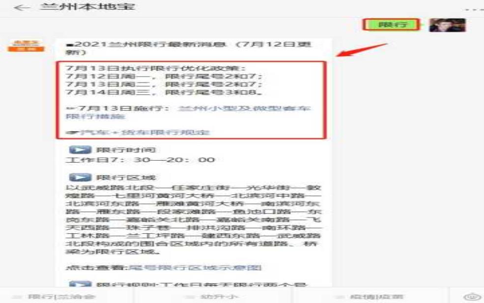  银川外地车限号,如何应对车辆出行？ 