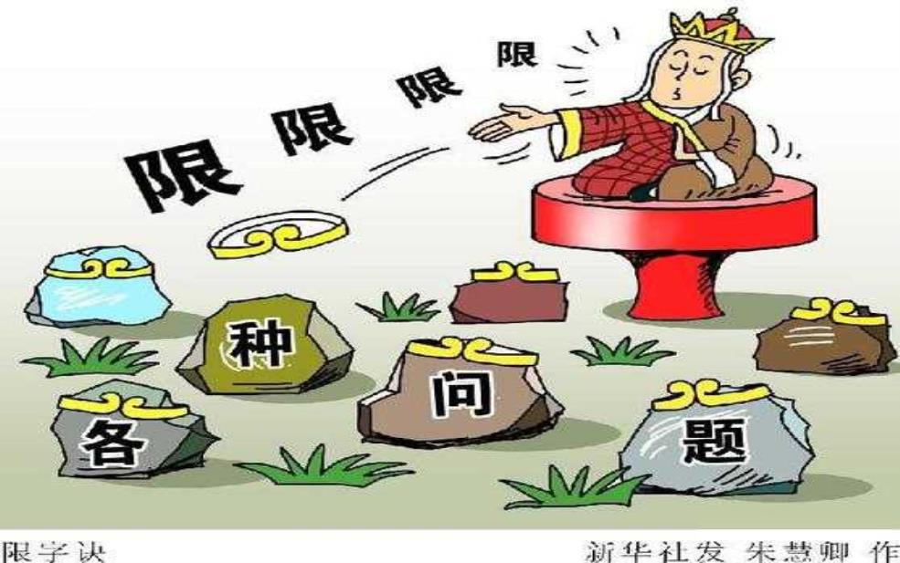  限号政策与懒政现象的关系，如何影响市民生活？ 