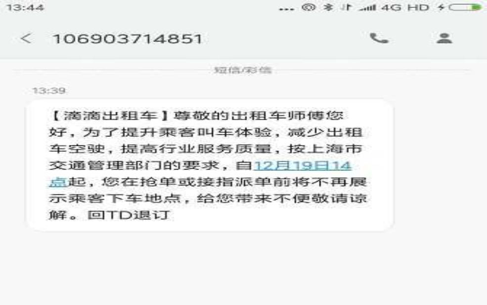  限号滴滴派单怎么派, 提升接单效率的技巧 
