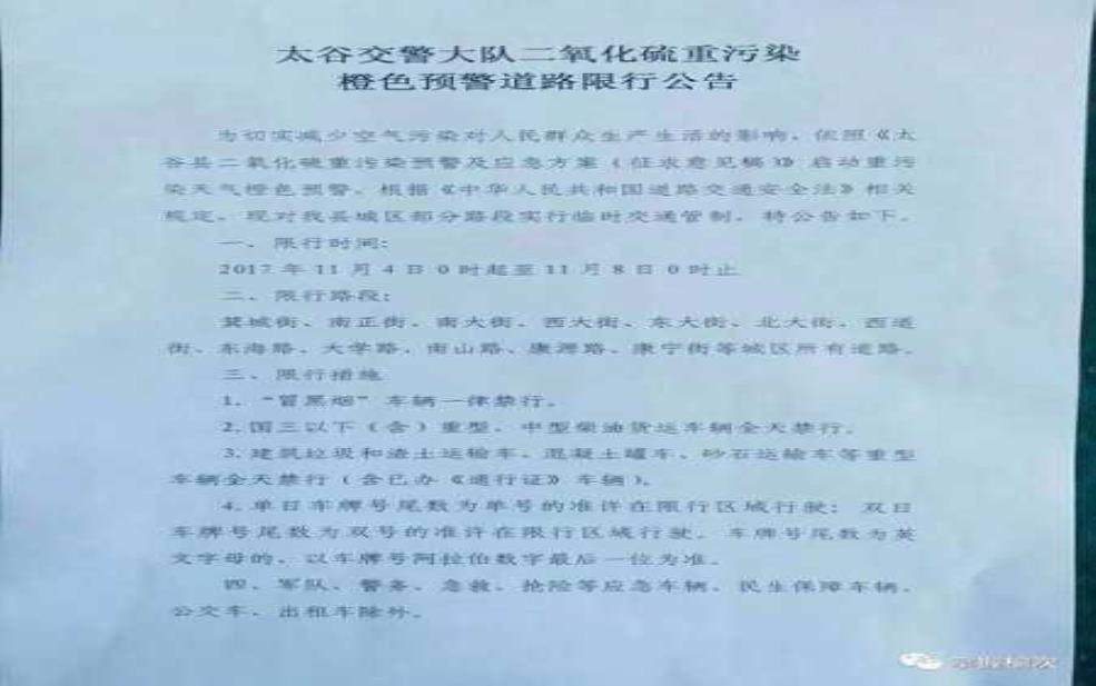  高考限号榆次, 如何影响考生出行？ 