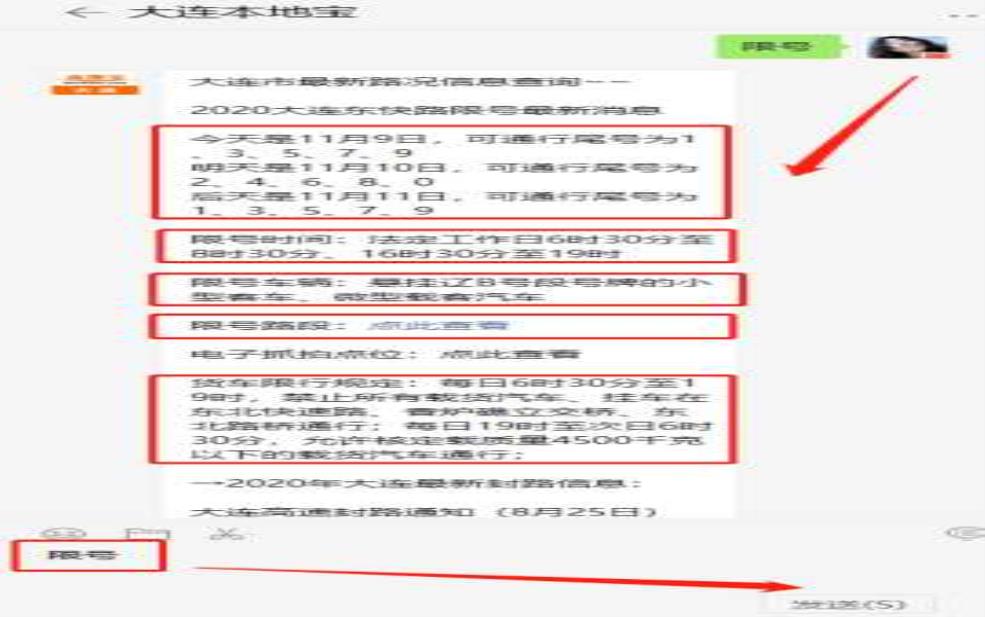  达沃斯论坛2025大连限号, 如何应对出行不便？ 