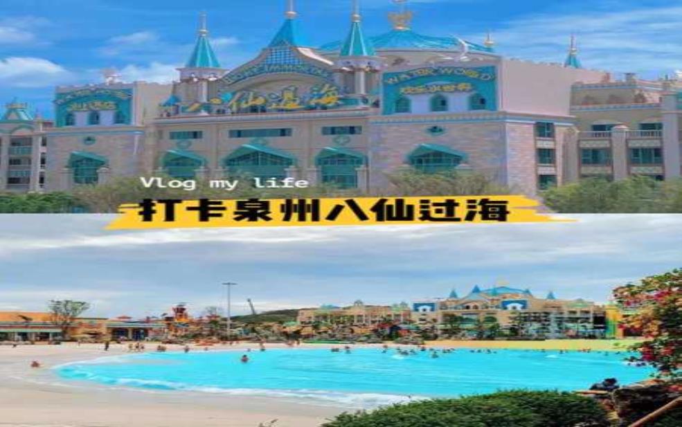 八仙海岸乐园天气, 适合游玩的最佳时机是什么?