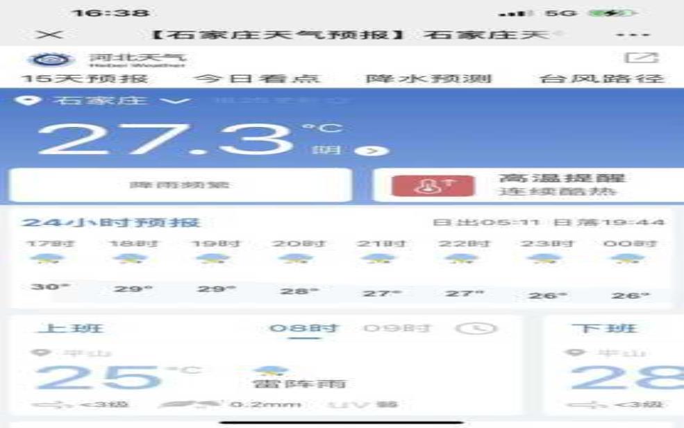 嘉定江桥天气，今天的气温与预报分析 