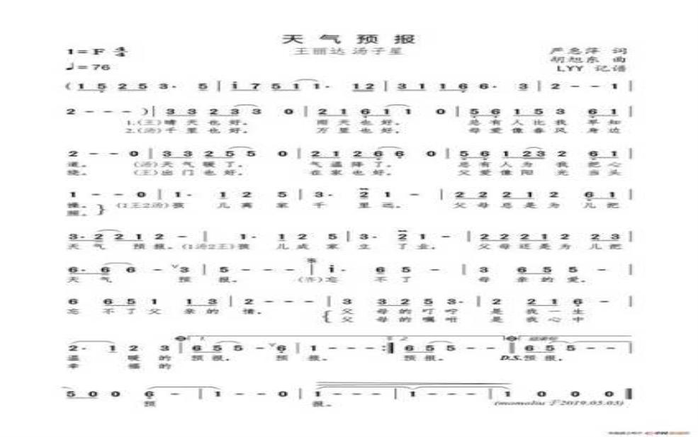 天气预报员音乐,如何用音乐畅享天气预报?