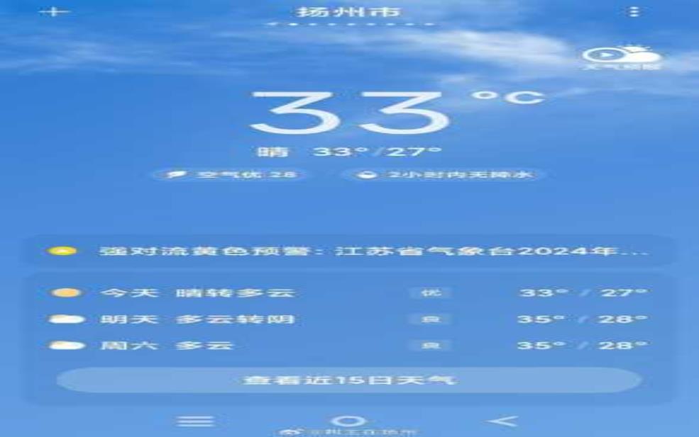  扬州天气40天,近期天气变化如何？ 