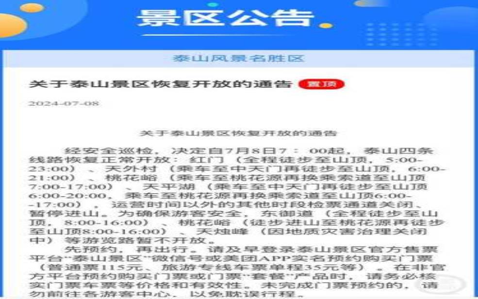  无等山天气, 今日最新气象预报是什么？ 