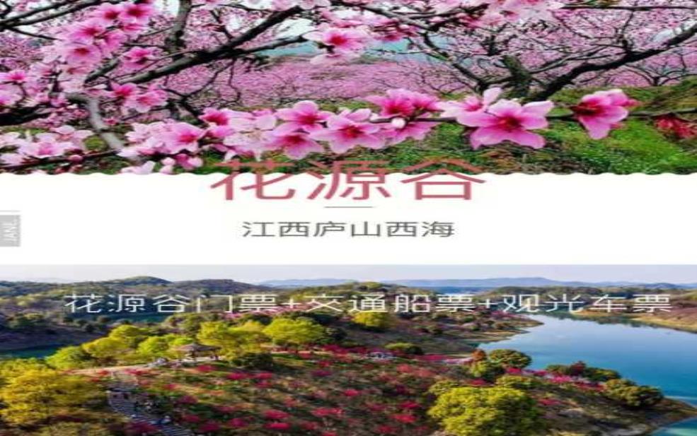 江西花源谷天气, 适合出游的最佳时机是什么？ 