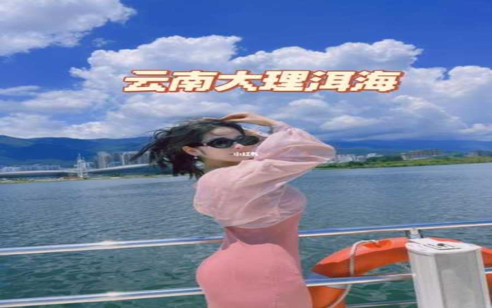  洱海天气穿衣指数, 今日该怎么搭配？ 