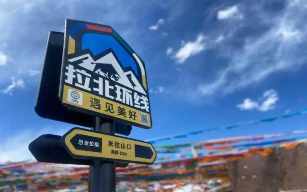 米拉山口的天气, 如何做好旅行准备?