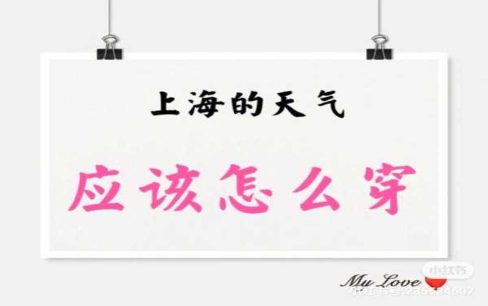  通江口天气，今天你该穿什么？ 