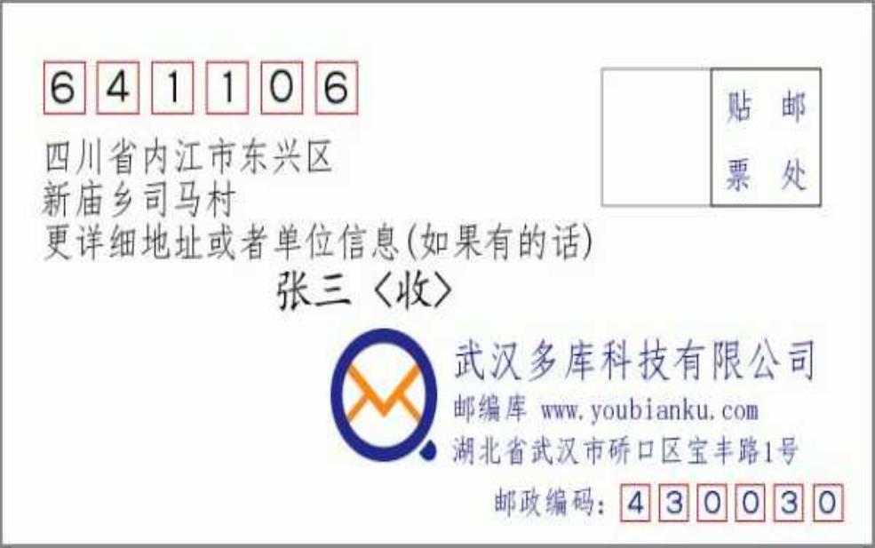 东兴市邮编, 如何快速查找?