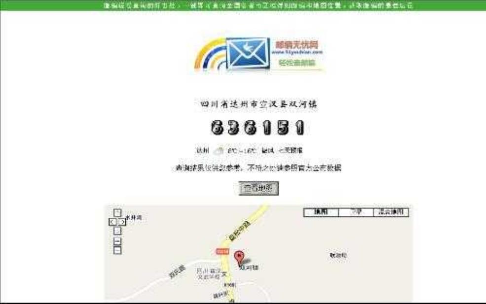 宣汉县邮编, 如何快速找到邮政编码?