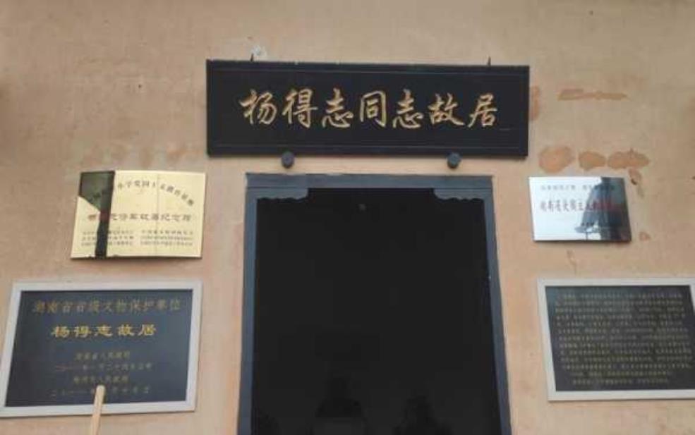 杨得志故居, 探寻历史巨人的故乡魅力