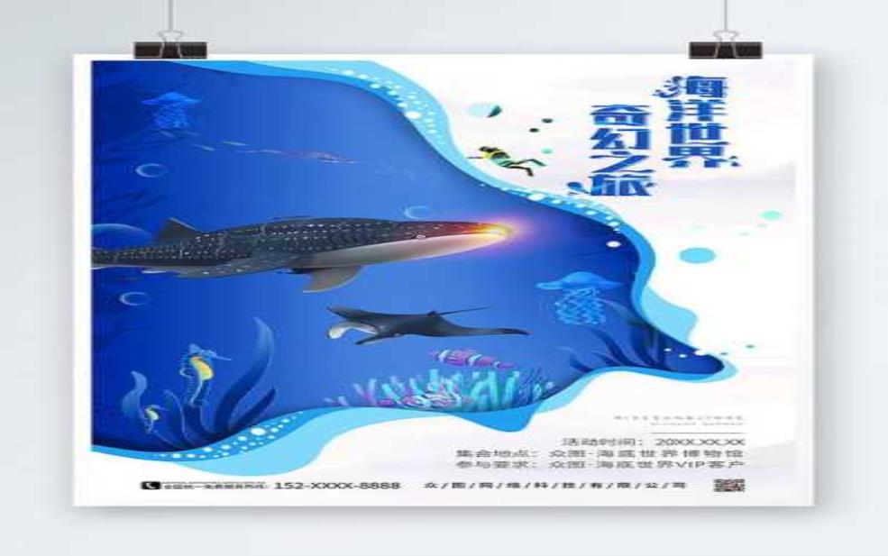 海洋国旅, 探索海洋之旅的新选择