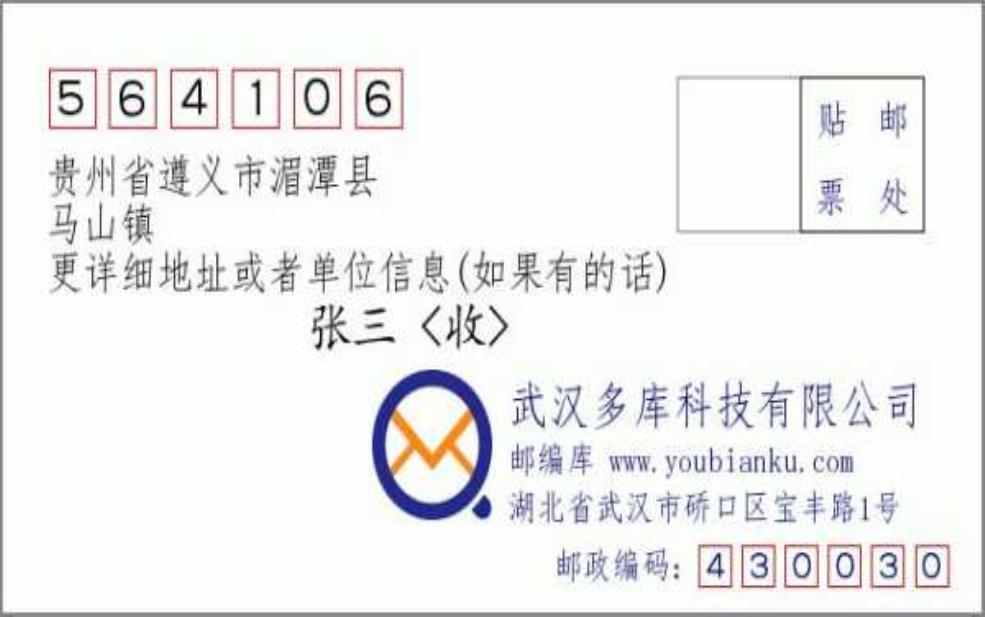  湄潭县邮编，了解邮政服务与区域划分 