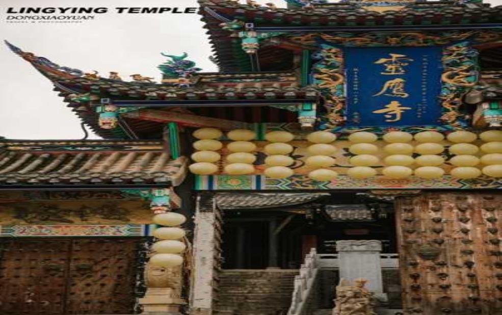灵鹰寺, 探秘这座千年古寺的魅力