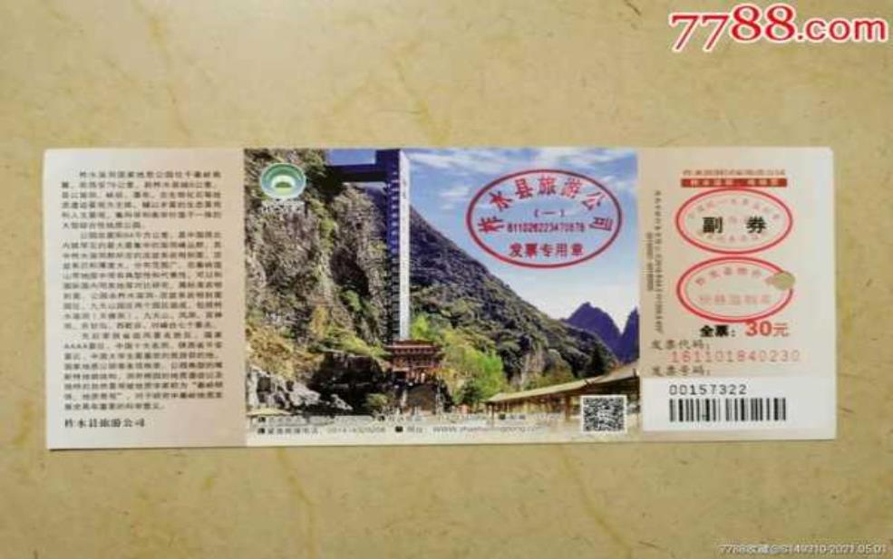  隐水洞门票价格, 预算游玩的最佳选择是什么？ 