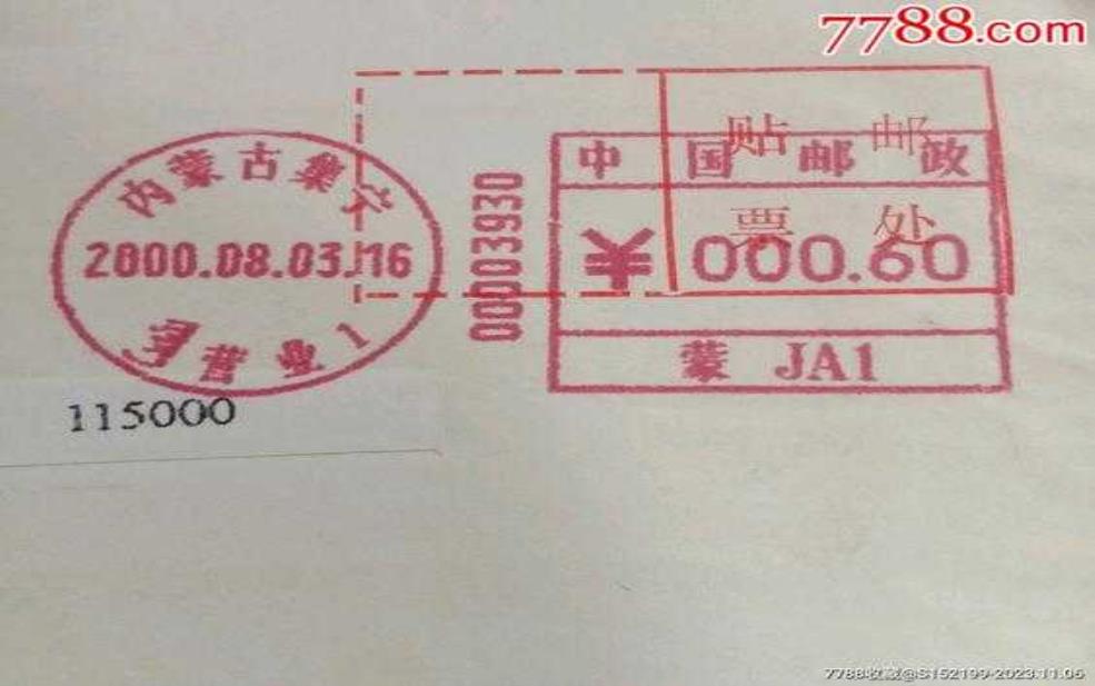 集宁区邮编,了解最新邮政信息