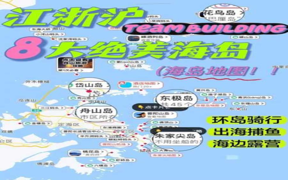 东极旅游攻略, 探索秘境与美食的完美之旅