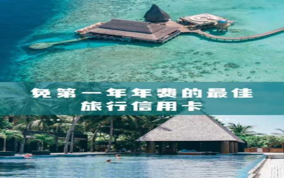 信用卡旅游, 如何最大化奖励和福利?