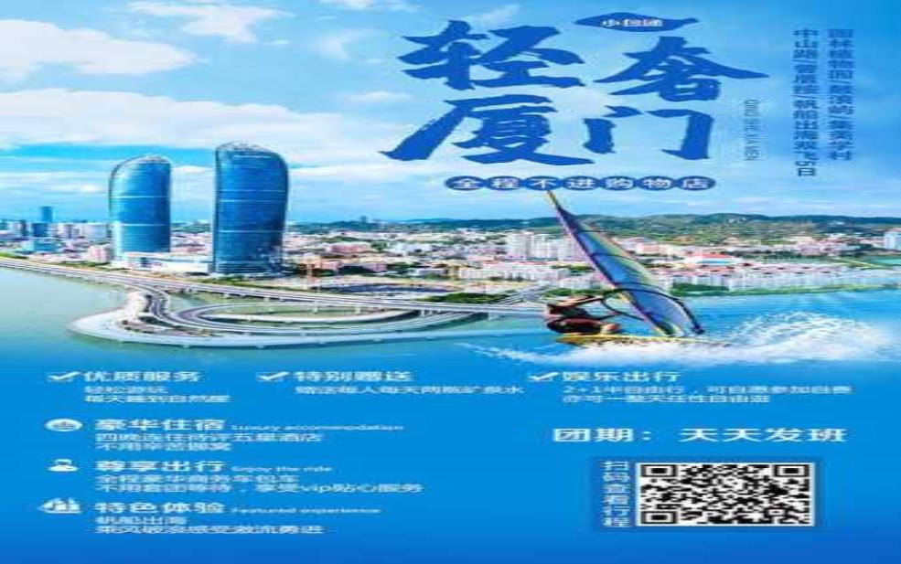  厦门旅游文案，探索海滨城市的魅力 