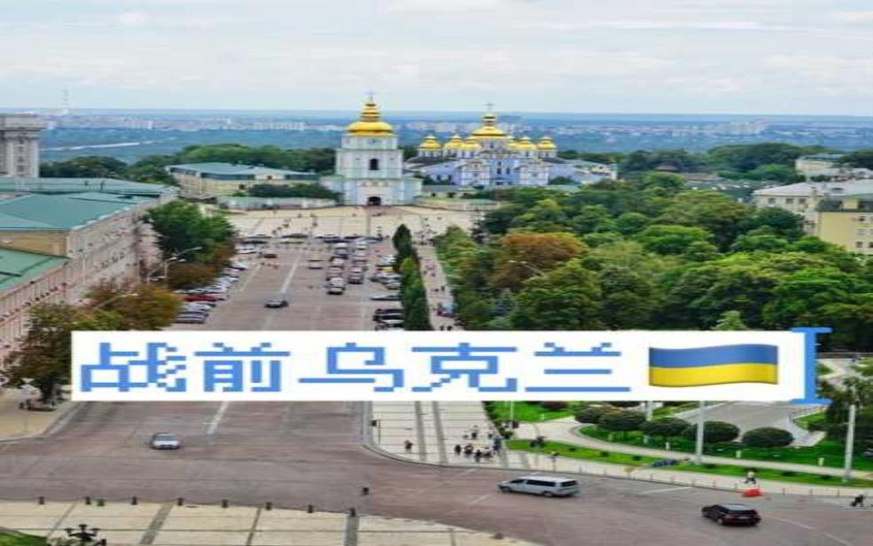 去乌克兰旅游, 你需要了解哪些信息?