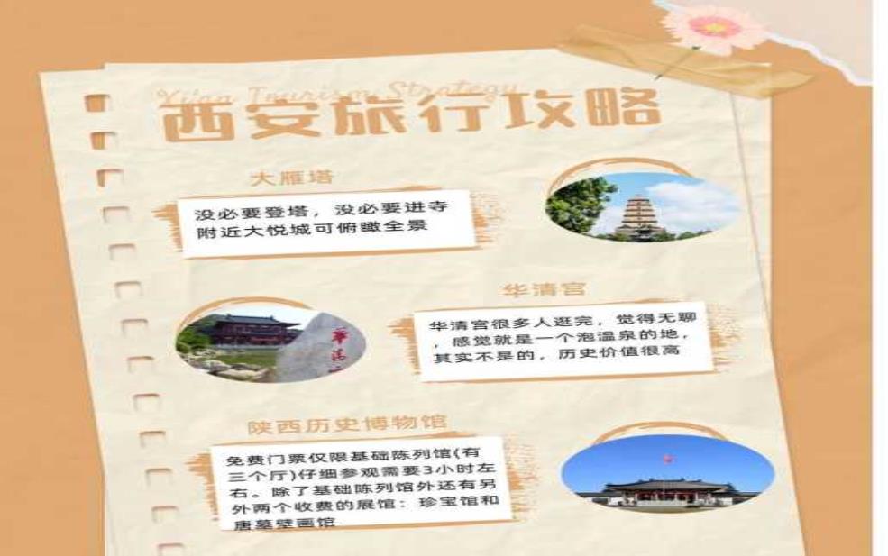 唐人旅游, 让你的出行更精彩!