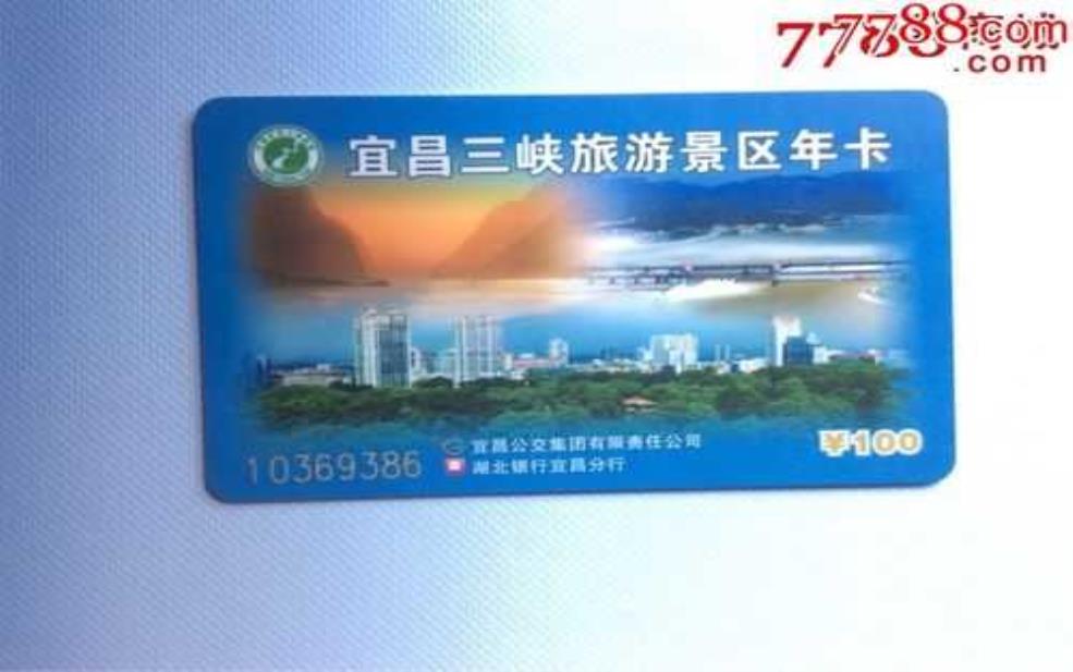 宜昌旅游年卡，开启你的一年精彩reise！ 