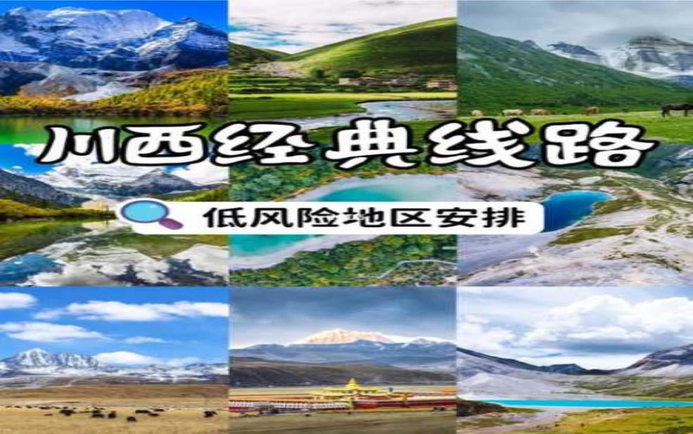  捡人旅游，如何选择最佳目的地？ 
