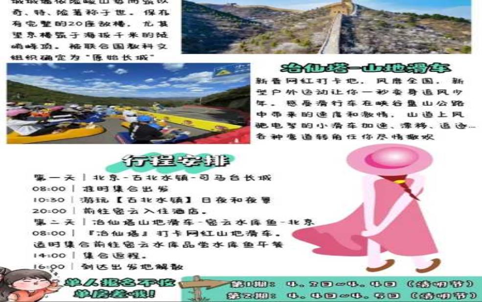 旅游日免费景点,如何让你的假期更精彩?
