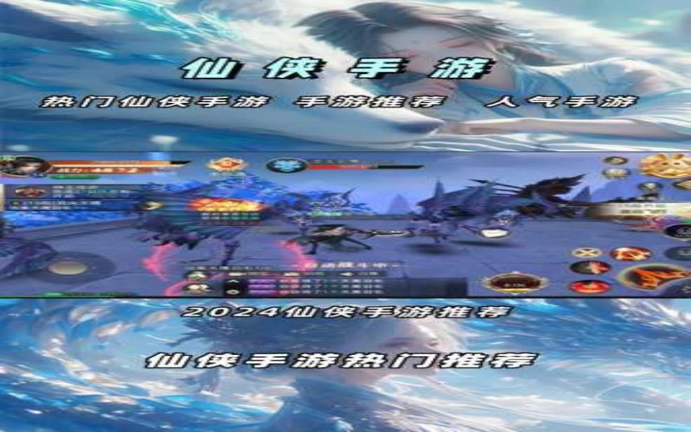 喜欢开放式仙侠手游?:你喜欢开放式仙侠手游吗?