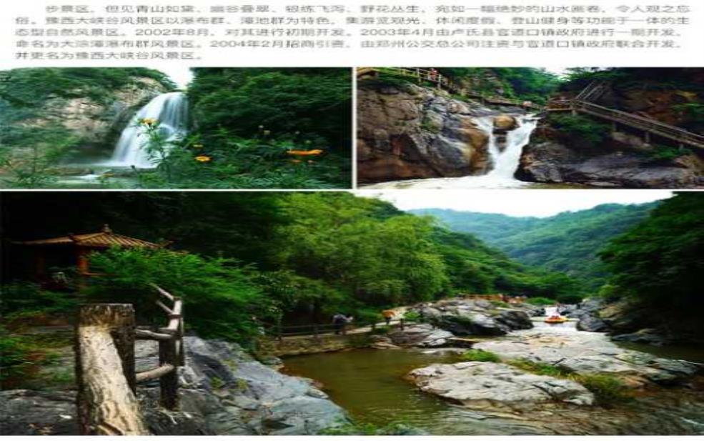 碧湍里风景区门票多少，适合预算游玩者吗？ 