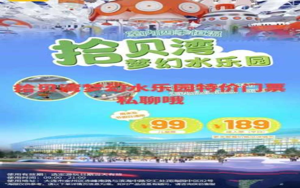  绕阳湾门票, 如何购买最划算？ 