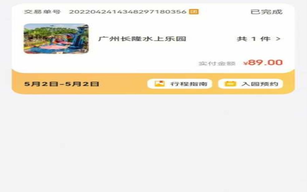 绿之洲水上乐园门票, 如何购买最划算？ 