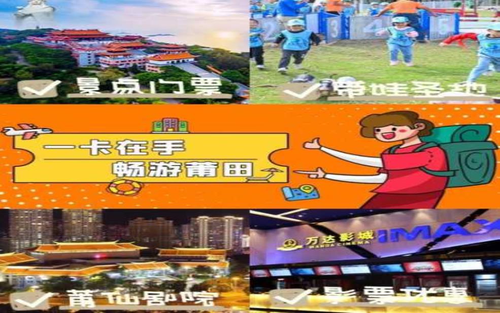  莆田秋水谷门票多少钱, 2025年最新价格指南 