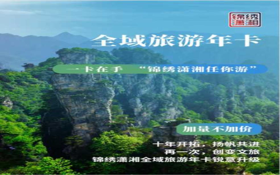  莲石湖门票，如何在线购票更便捷？ 