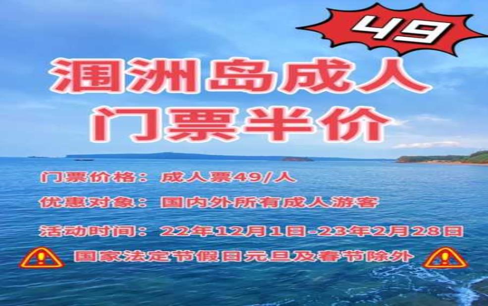  蟹贝岛门票，如何购买更划算？ 