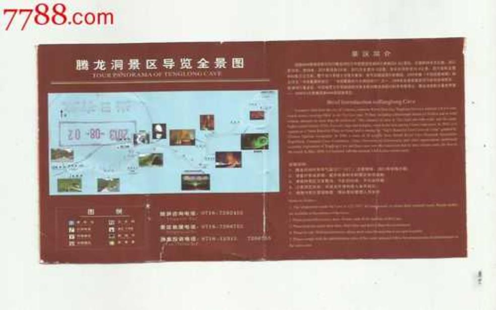 西昌溶洞门票, 如何获取及优惠信息?