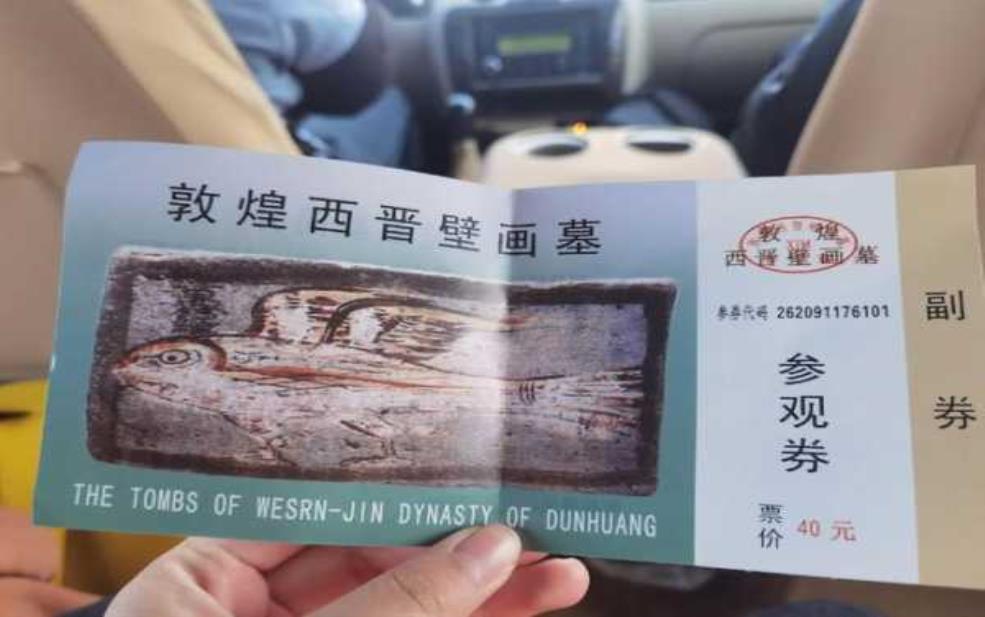  西晋墓门票，如何购买和参观？ 
