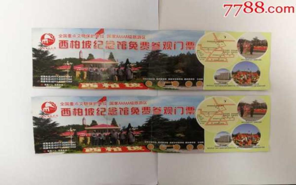  西板坡门票，如何购买最划算？ 