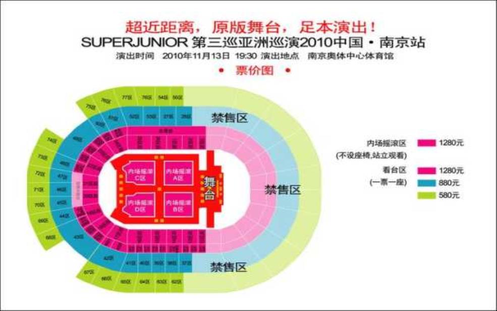  说唱会馆门票,怎么买最划算？ 