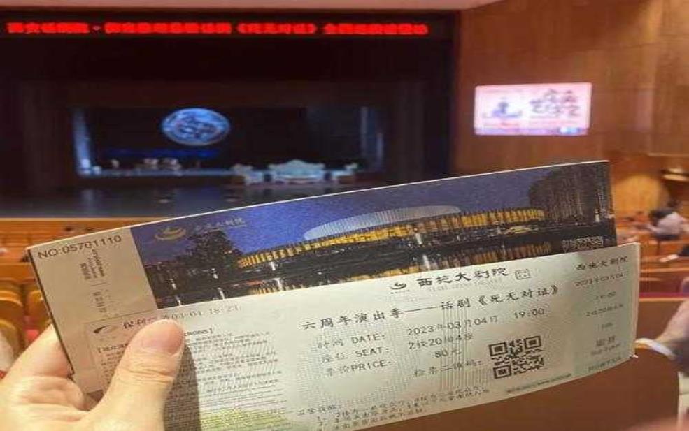  诸暨剧院门票, 怎样顺利购买？ 