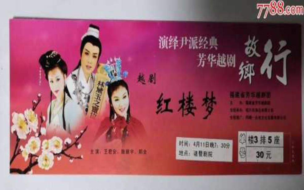 诸暨剧院门票, 怎样顺利购买?
